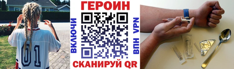Героин Афган  Купить  Арамиль 